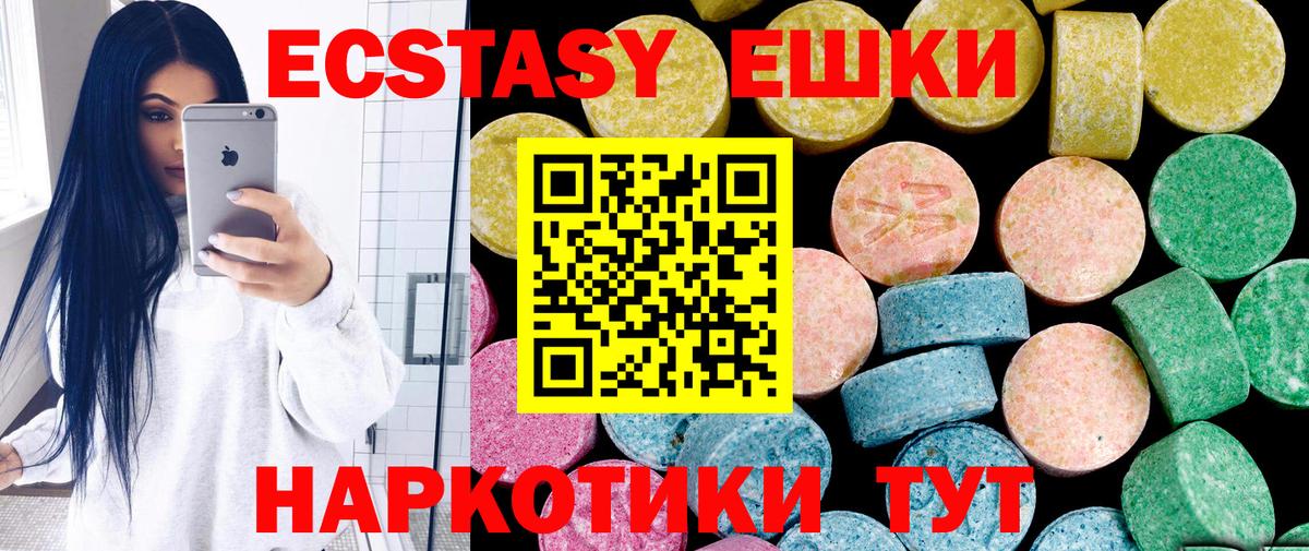 закладка  Ecstasy DUBAI  Ecstasy  Ecstasy 250 мг  Вход с VPN  Кудымкар 