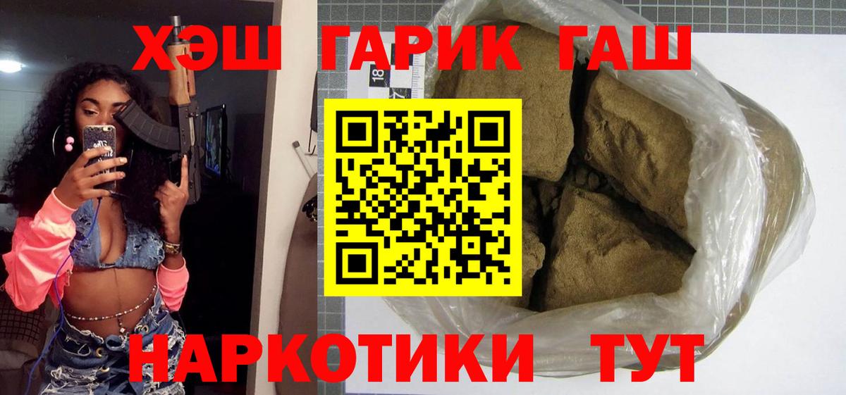 Кудымкар  ГАШ хэш  Гашиш  Вход с VPN 