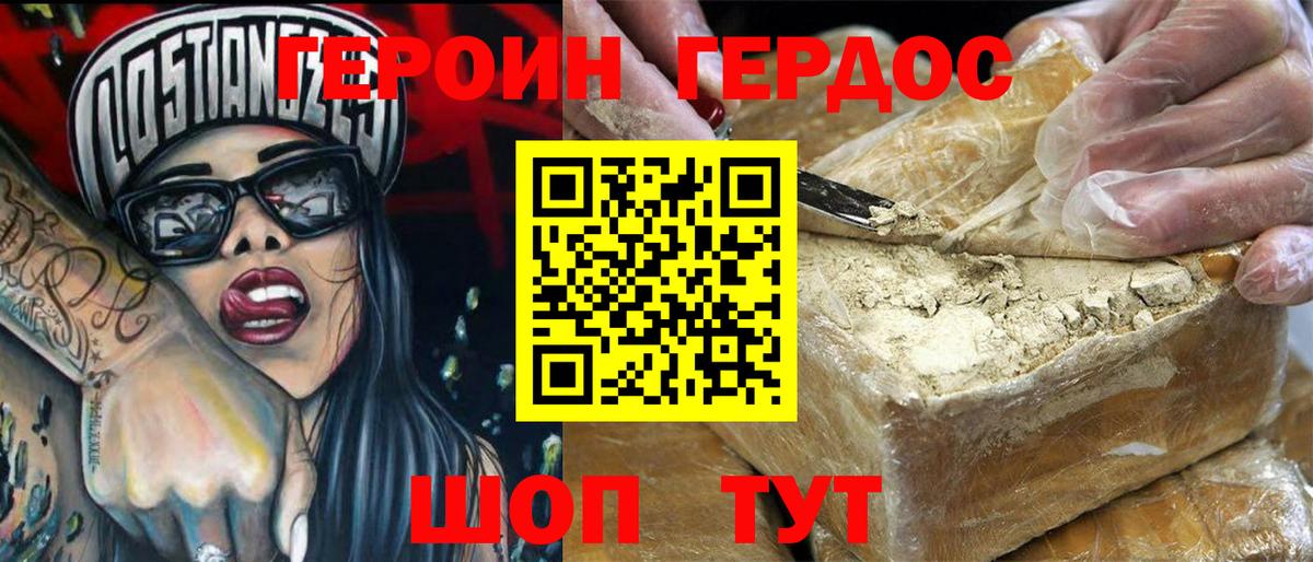 ГЕРОИН Афган Кудымкар