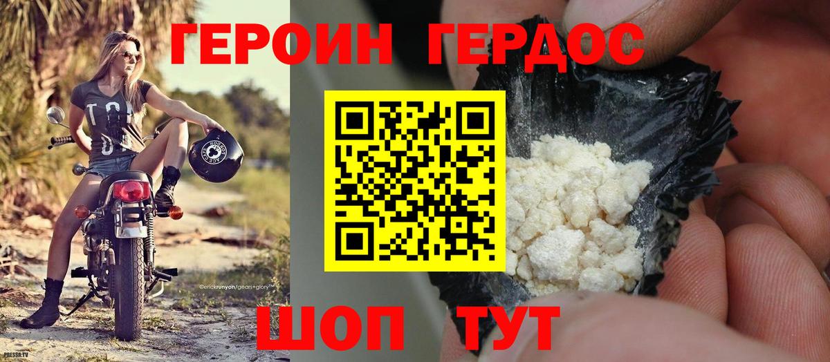 Кудымкар  ГЕРОИН  Вход с VPN  ГЕРОИН герыч 