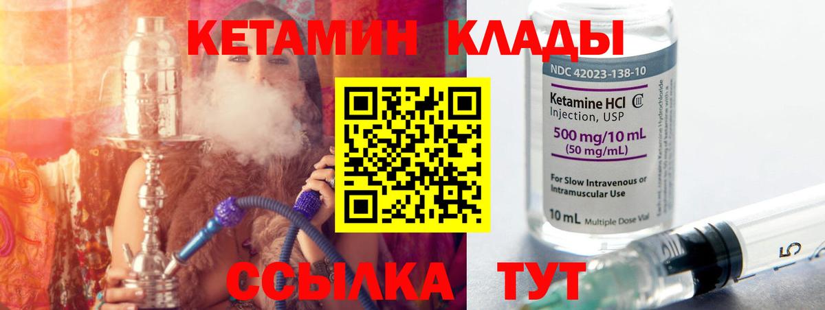 Кудымкар  Кетамин VHQ  КЕТАМИН VHQ  Вход с VPN 