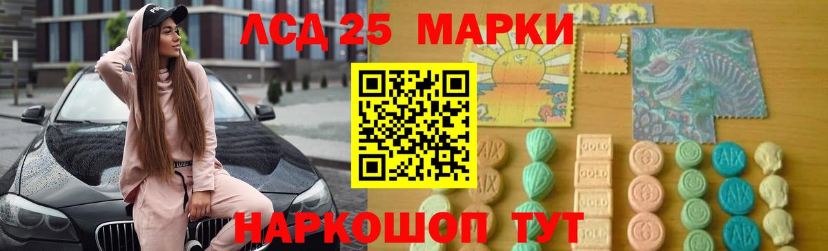ЛСД экстази кислота  LSD-25 экстази ecstasy  ЛСД экстази  Вход с VPN  Кудымкар 