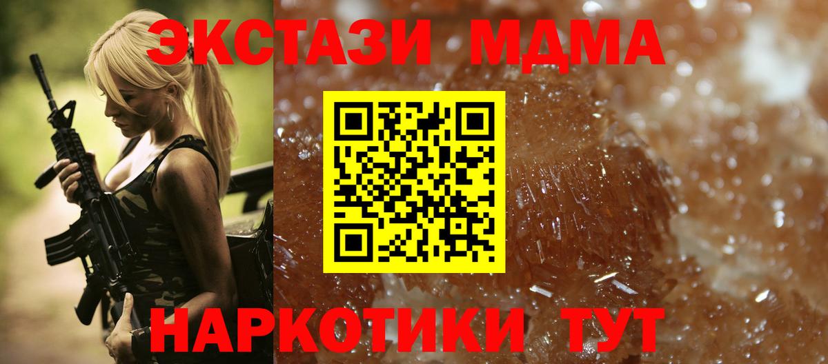 MDMA молли Кудымкар