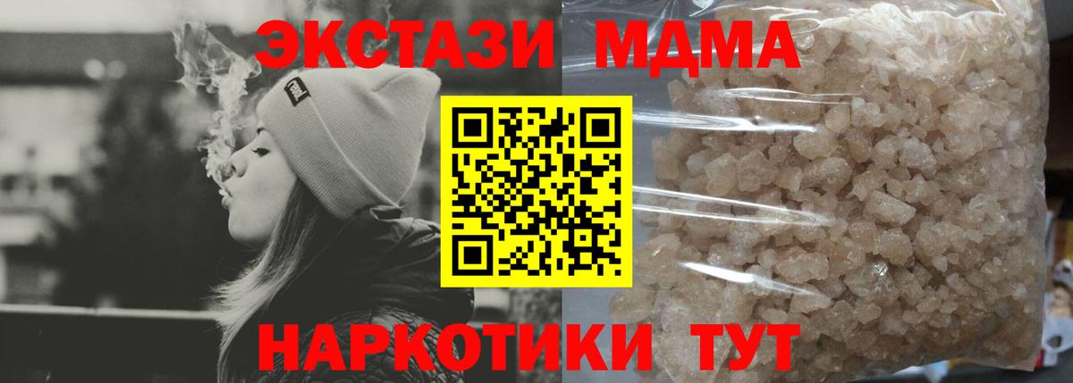 Кудымкар  МДМА  МДМА crystal  Вход с VPN  МДМА кристаллы 