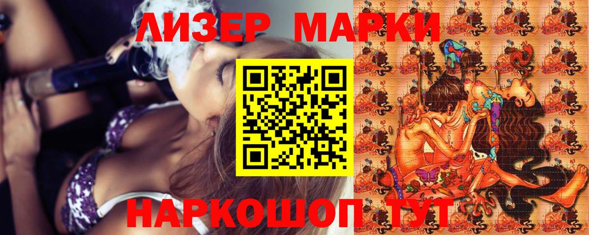 Наркотические марки 1,5мг Кудымкар