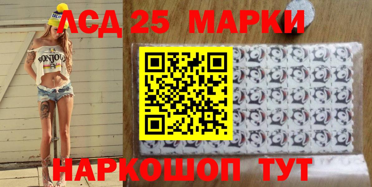 Марки N-bome  Наркотические марки 1500мкг  наркотики  Вход с VPN  Наркотические марки 1500мкг  Кудымкар 