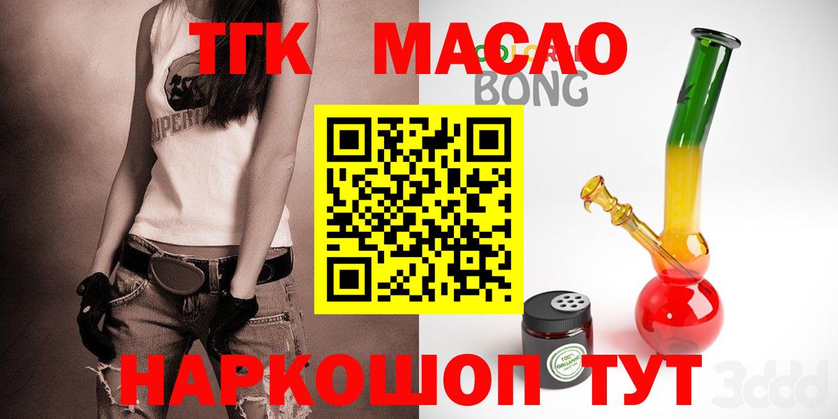 Дистиллят ТГК Wax  ТГК THC oil  Вход с VPN  купить   Кудымкар 